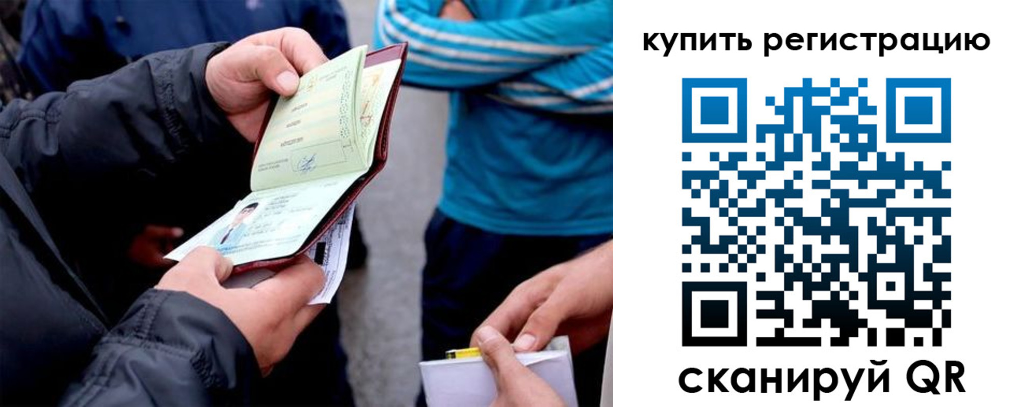 прописка для школы в Алапаевске
