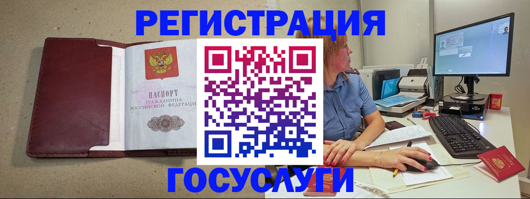 купить прописку в Алапаевске