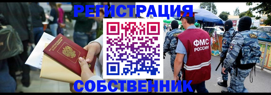 временная регистрация в Алапаевске