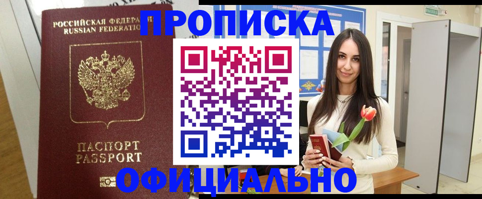 прописка для военкомата в Алапаевске