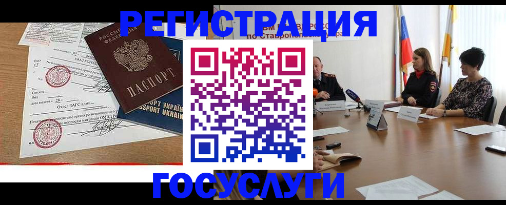 прописка паспорт в Алапаевске