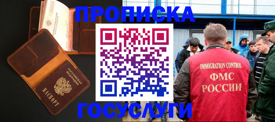 прописка ребенка в Алапаевске