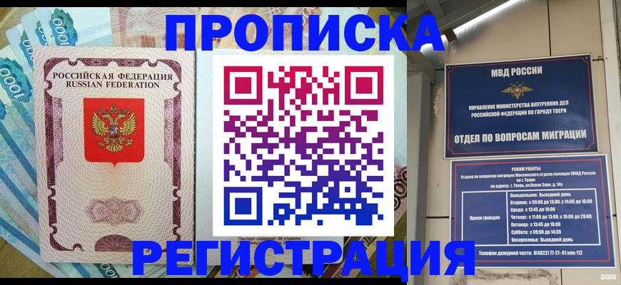 временная регистрация недорого в Алапаевске